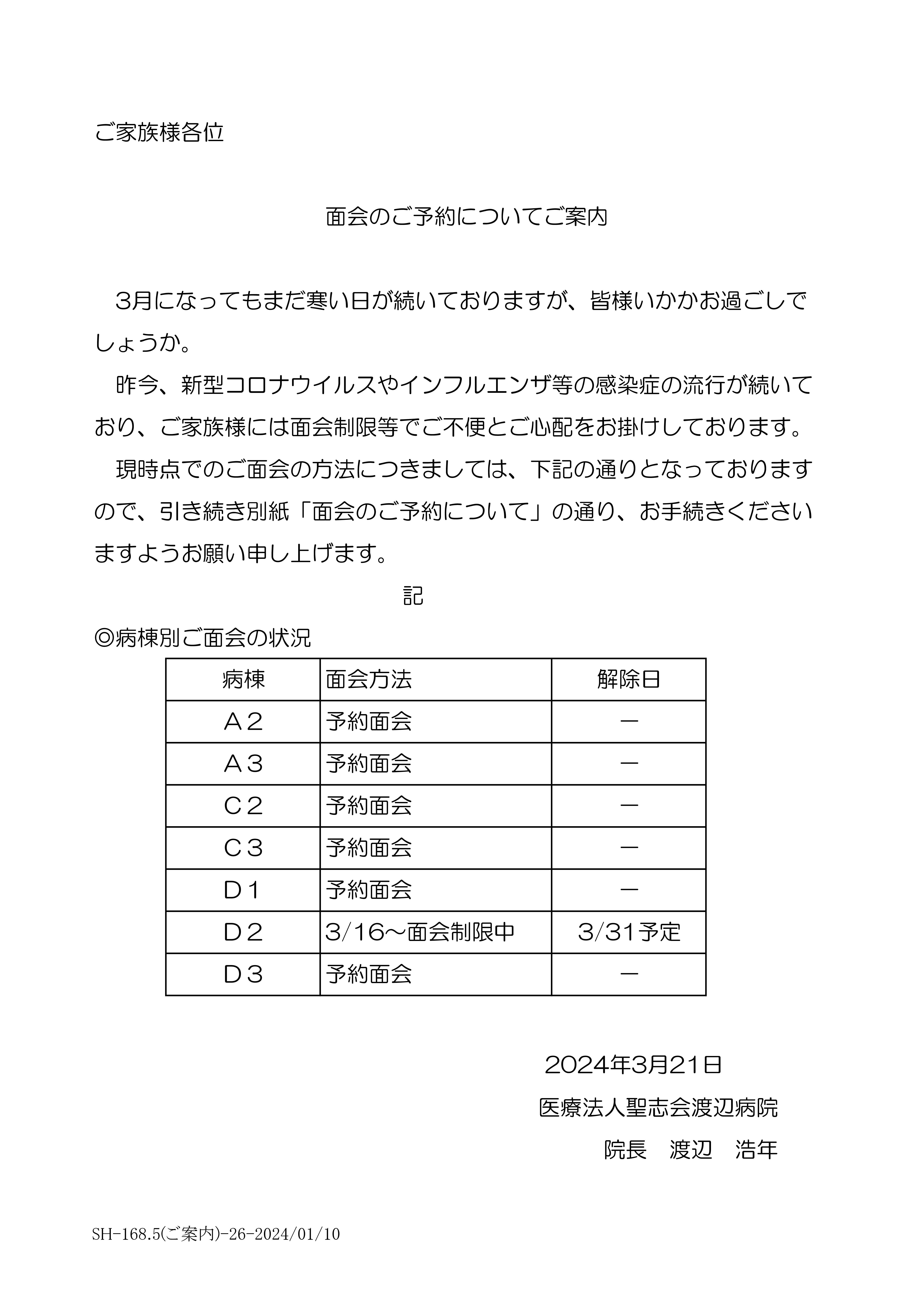 コロナ 者 岸和田 感染